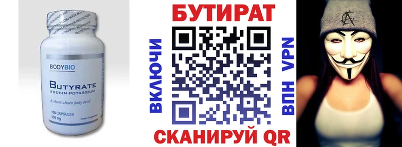 Бутират оксибутират  Ядрин 
