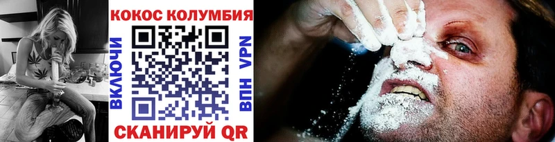 Кокаин Колумбийский  как найти закладки  Ядрин 