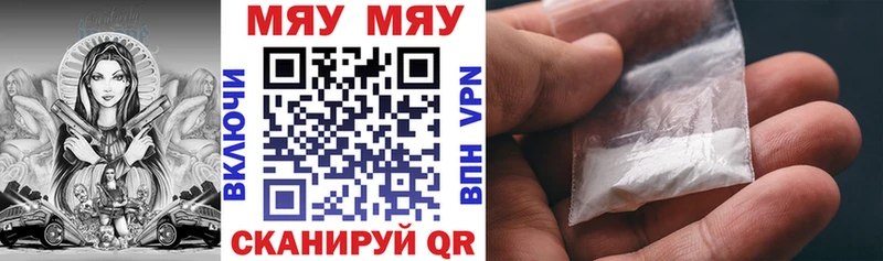 купить наркотики цена  Ядрин  МЯУ-МЯУ кристаллы 
