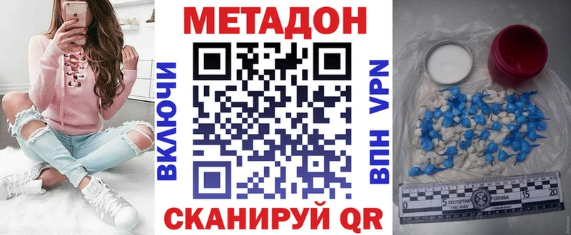 МЕТАДОН кристалл  где купить наркоту  Ядрин 